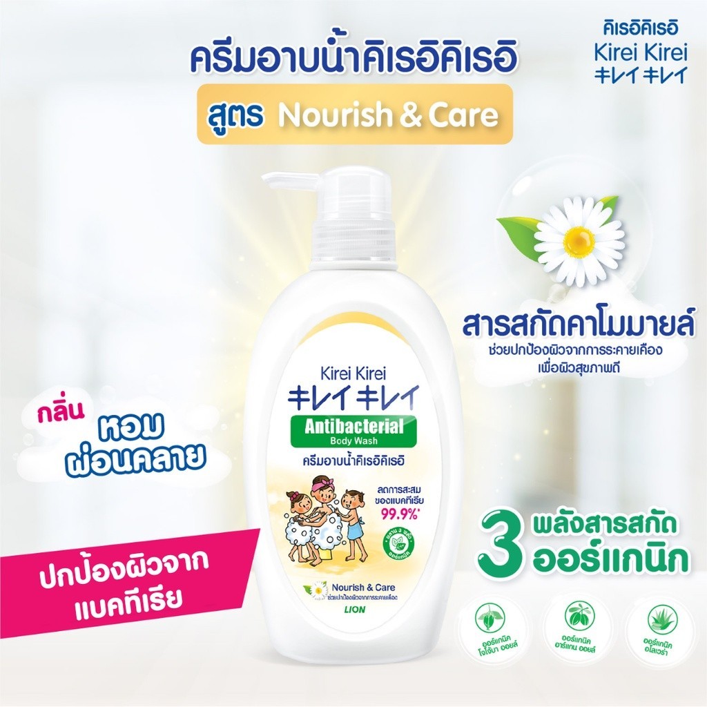 (ขวดแถมถุง) Kirei Kirei ครีมอาบน้ำ คิเรอิ คิเรอิ สบู่เหลว แอนตี้แบคทีเรีย (ขนาด 400/500 มล.) ANTIBACTERIAL BODY WASH - รูปที่ 3