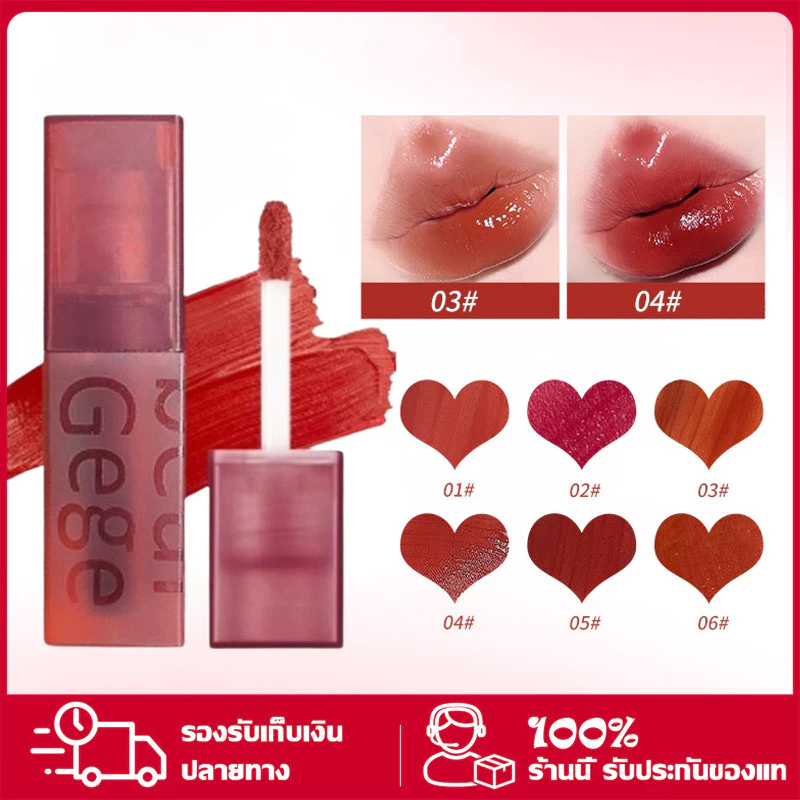 YTL Gegebear Lip Gloss ลิปกลอส ลิปสติก ลิปทินท์ ทนทาน ติดทนนาน กันน้ำ ลิปสติก