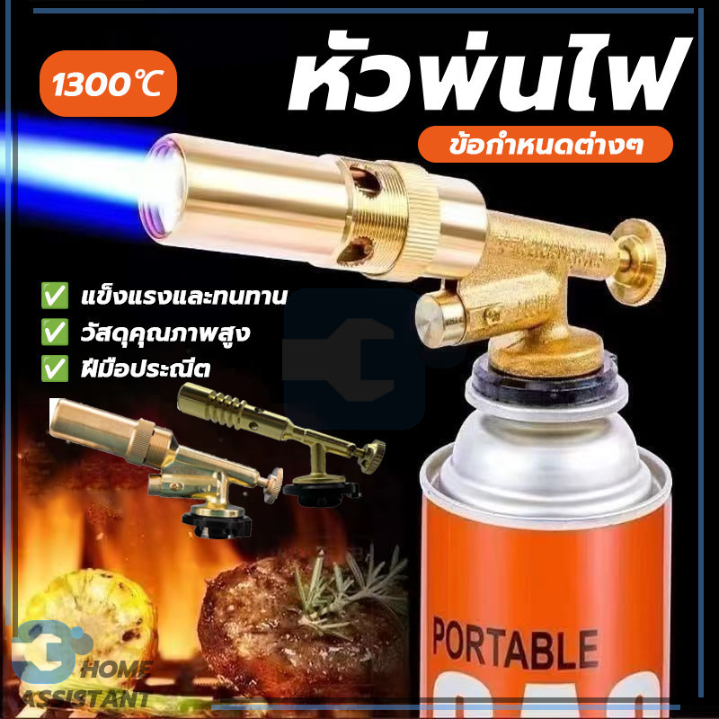 หัวพ่นแก๊ส หัวพ่นแก๊สกระป๋อง หัวพ่นไฟ ปลอดสารพิษ และไม่มีกลิ่น ฉนวนกันความร้อนที่ดี แข็งแรงและป้องกันการระเบิด - รูปที่ 2