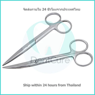กรรไกรผ่าตัดสแตนเลส - ขนาด 12.5 ซม., 14 ซม., 16 ซม. (แบบตรงและโค้ง) สำหรับการแพทย์และทันตกรรม
