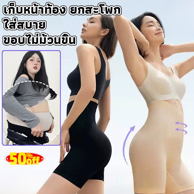 ชุดชั้นในไร้รอยต่อ ยกก้น 3D 4000+ แรงดัน ผ้าเย็นระบายอากาศ หลังคลอด-ชีวิตประจําวัน