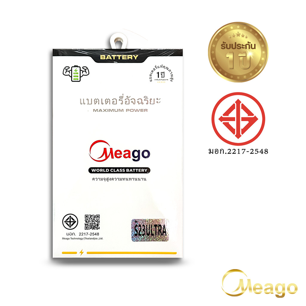 Meago แบตเตอรี่สำหรับ Samsung S23 Ultra / EB-BS918ABY แบตมือถือ แบตโทรศัพท์  แบตMeagoแท้100% สินค้ามีการรับประกัน 1ปี - รูปที่ 2