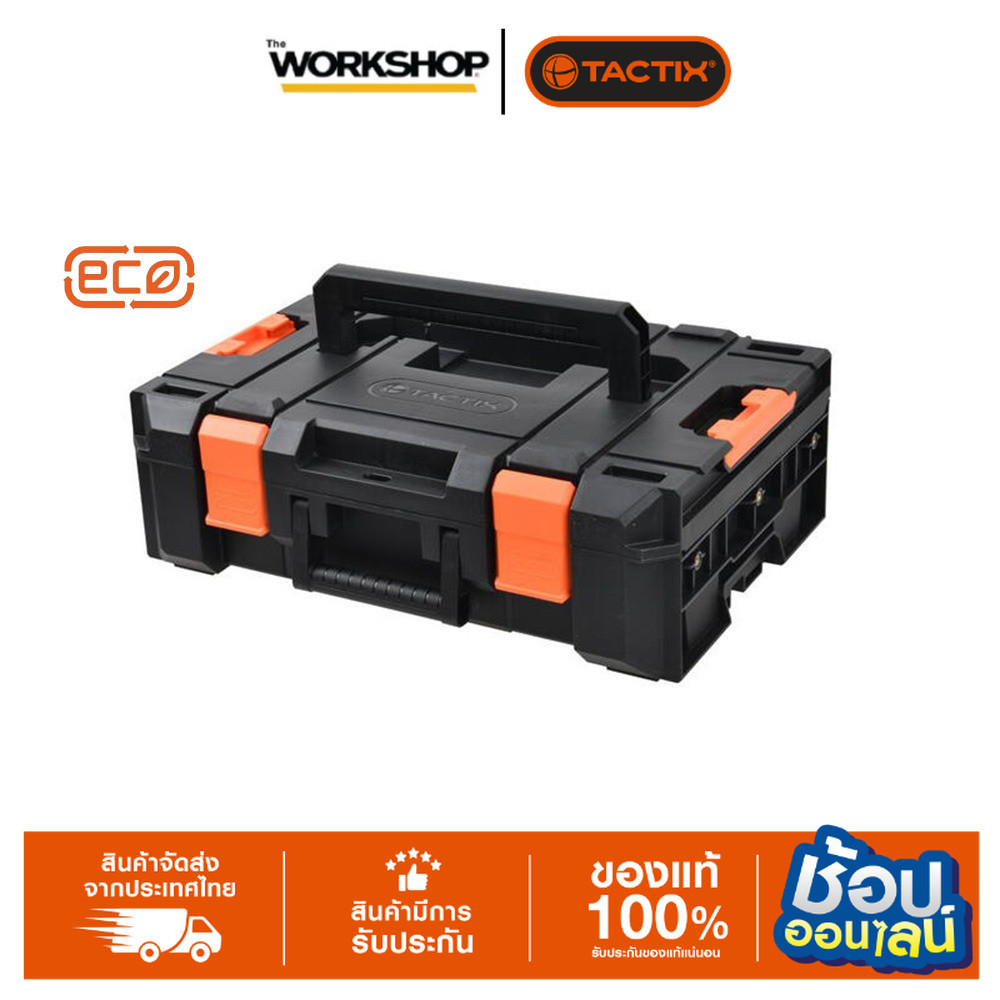TACTIX กล่องเครื่องมือสำหรับงานหนัก PACKPRO MODULAR 320450