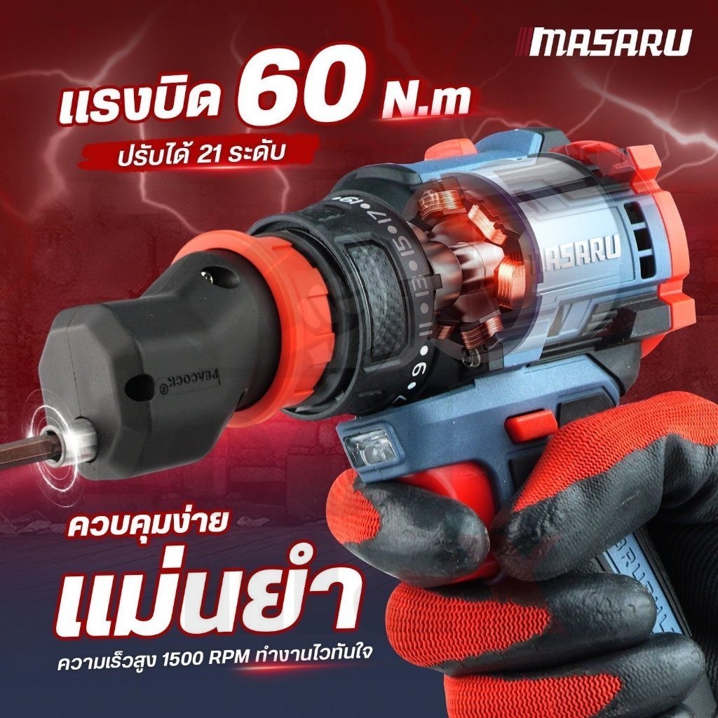 Masaru มาซารุ SCDS-210 สว่านไร้สาย 5in1 สามารถเปลี่ยนหัวได้ สว่านไขควงไร้สาย สว่านไฟฟ้า มีประกัน ราคา ถูกที่สุด ดีลบีเคเค แกลเลอรีภาพที่ 3