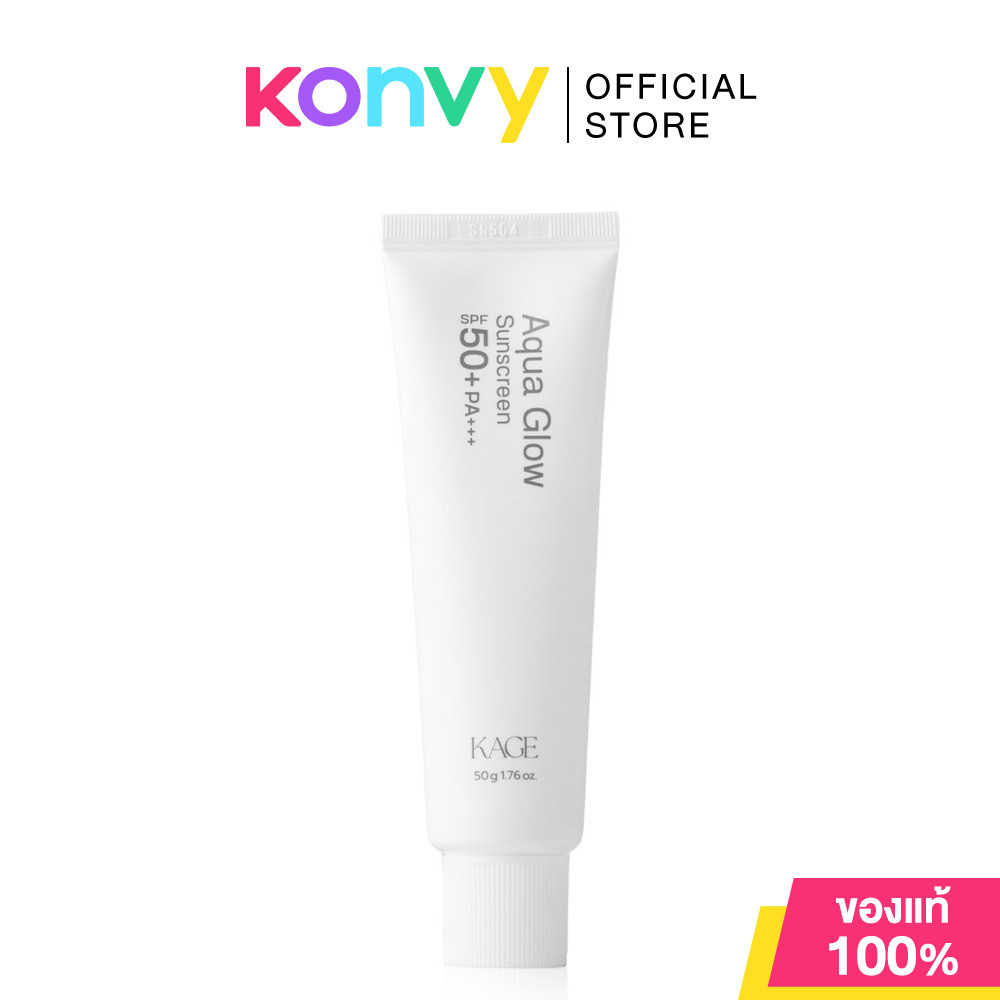 KAGE Aqua Glow Sunscreen SPF50+ PA+++ 50g คาเกะ กันแดดวาร์ป เนื้อบางเบา ซึมไว ไม่เหนียว.