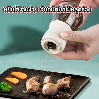 MUSIHOME HH30 ขวดบดพริกไทย ที่บดพริกไทย กระปุกใส่เครื่องปรุง ขวดพริกไทบด ขวดพริกไท ขวดบดเกลือ ถูกที่สุด YW01