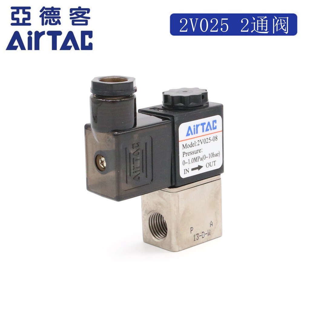 Yadeke วาล์วน้ําโซลินอยด์วาล์ว 2V025-08 DC24V 2V02508B 2V02508BI AirTAC