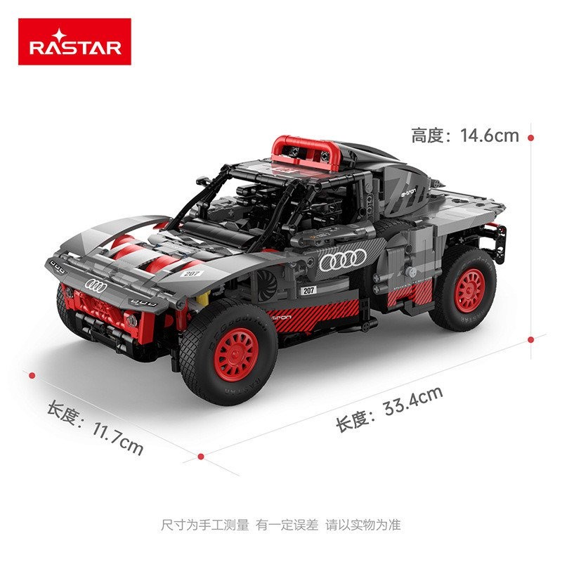 [ส่งด่วนเฉพาะจุด] Rastar Star Audi 92700 Racing Puzzle ประกอบโมเดลของเล่นจำลองของขวัญตกแต่ง