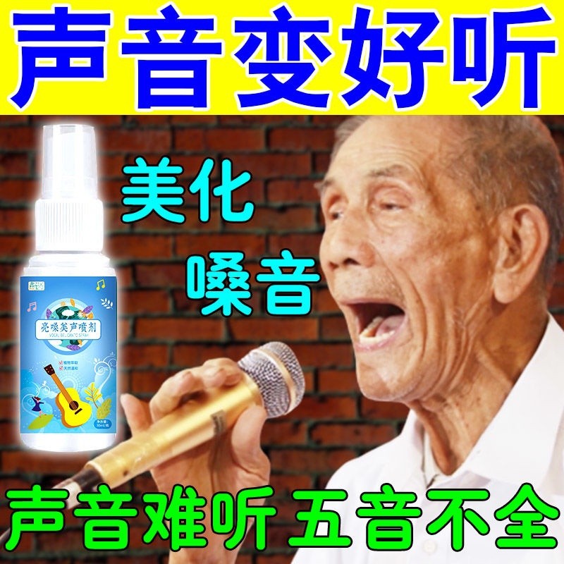 [Beautify Voice] Voice Beautify Good Listening Singing Hard Listening Five-tone ไม่เสียงแหลมสูงไม่สา