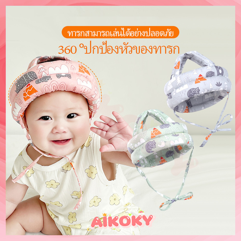 AIKOKY หมวกกันกระแทกเด็ก ป้องกันการ รุ่นหมวกกันน็อคเด็ก นอนหลับ หมวกนิรภัยเด็ก 360 องศา มีเชือกรัดคาง