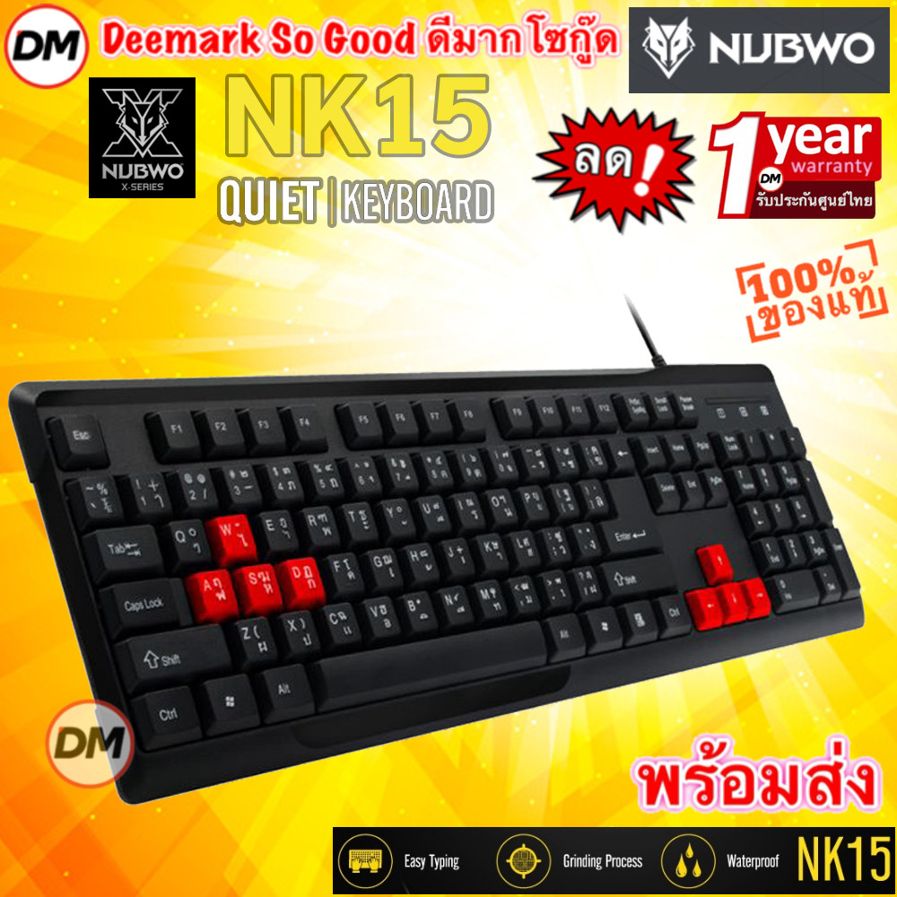🚀ส่งเร็ว🚀 NUBWO NK15 USB KEYBOARD NK-15 QUIET สีดำ ปุ่มแดง คีย์บอร์ด แป้นพิมพ์ NK-015 RUBBER DOME EN