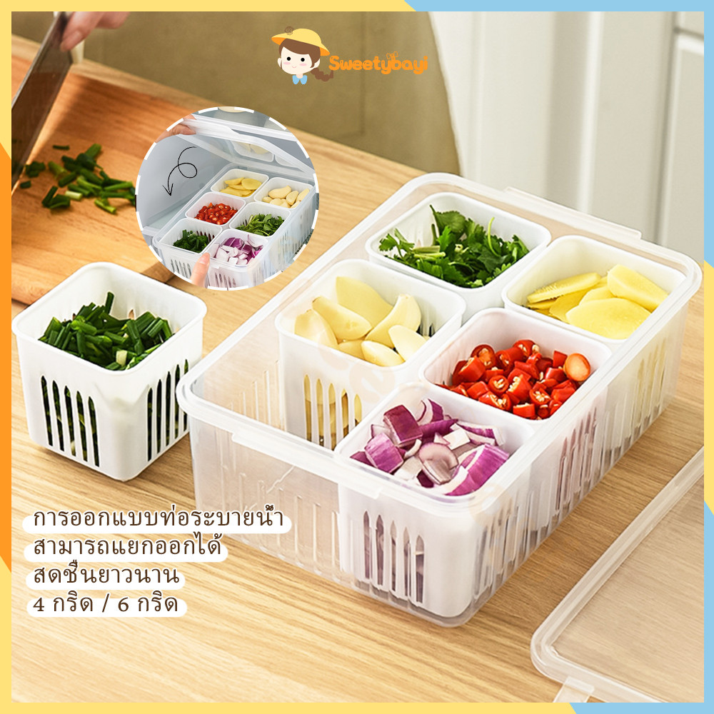 SWEETYBAYI กล่องเก็บอาหาร 4/6 ช่อง ที่เก็บผัก มีฝาปิดในตัว กล่องเก็บกระเทียมสด กล่องจัดเก็บในตู้เย็น