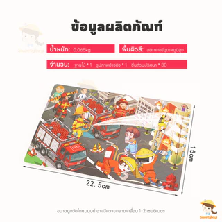 SWEETYBAYI จิ๊กซอว์ไม้ จิ๊กซอว์สำหรับเด็ก มีแบบให้เลือกเยอะ 30 ชิ้น พร้อมกรอบไม้