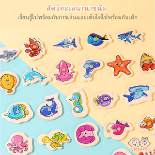 VICTOKY ของเล่นไม้ตกปลา เกมตกปลา แบบดูดแม่เหล็ก พัฒนาการประสานมือและตาของทารกน ของเล่นไม้ ของเล่นเสริมการเรียนรู้