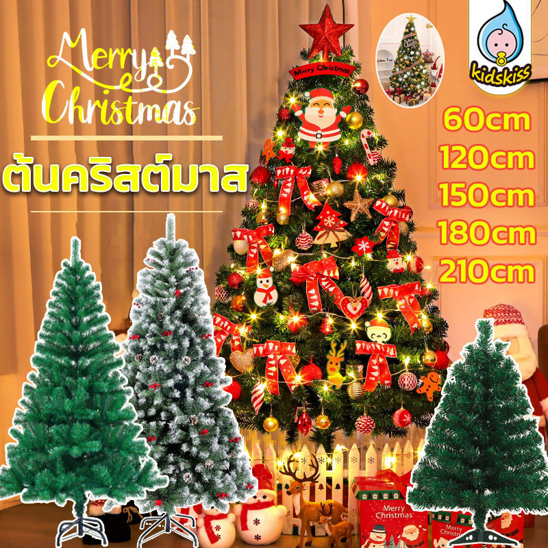 Christmas Tree ต้นคริสต์มาส ต้นไม้ตกแต่งบ้าน ต้นคริสต์มาส DIY 【60cm-210cm】 ทนทาน คุณภาพสูงสุด ขนาดใหญ่ ตกแต่งคริสต์มาส