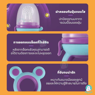 PAYOE จุกซิลิโคน ดูดผลไม้ ให้เด็กเรียนรู้ที่จะกินผลไม้จุกนมหลอกและของเล่นเด็ก