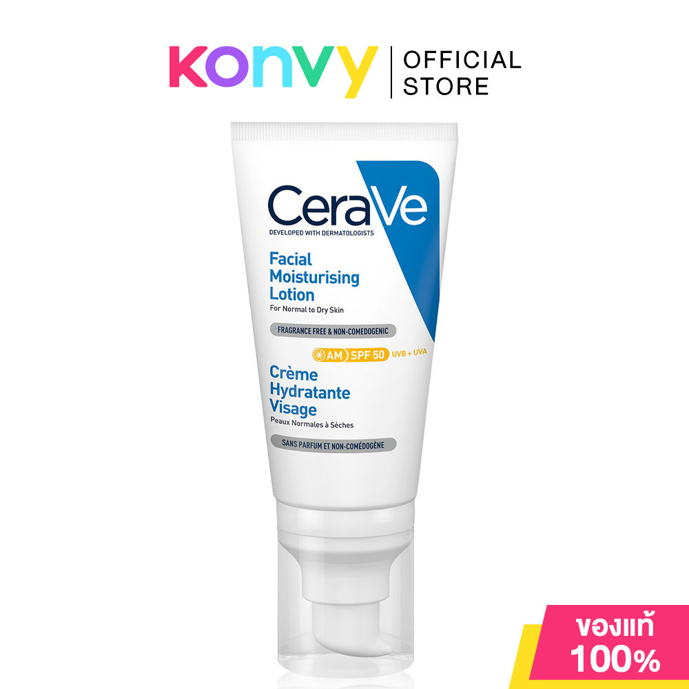 CeraVe Facial Moisturising Lotion SPF50 52ml เซราวี เฟเชียล มอยส์เจอร์ไรซิ่ง โลชั่น SPF50.