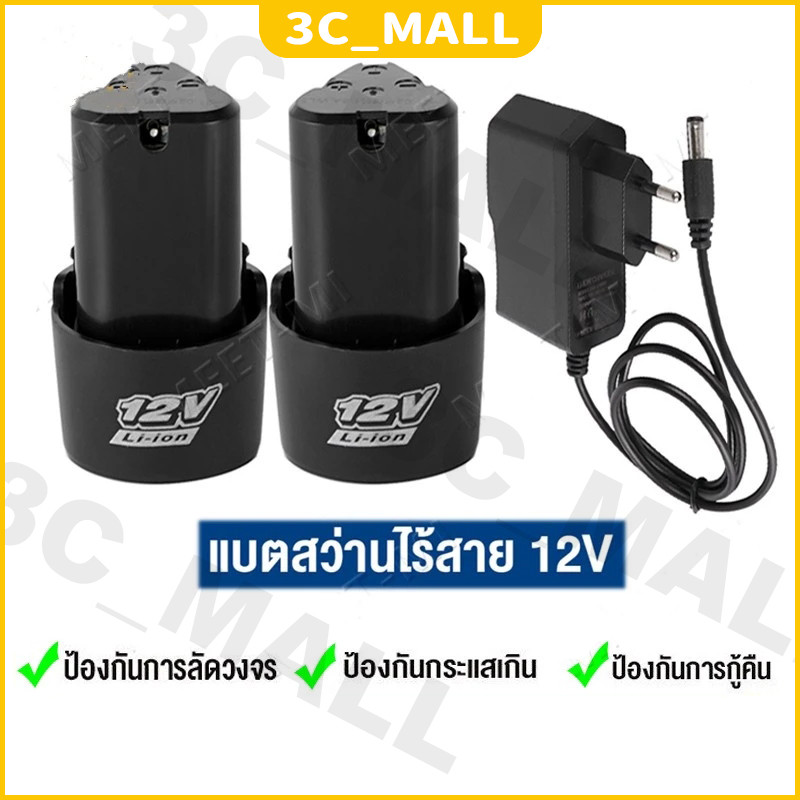 (2 ก้อน) แบต แบตเตอรี่ สว่านไร้สาย สว่าน 12V Lithium-ion Battery แบตลิเธียมไอออน ทรงสามเหลี่ยม