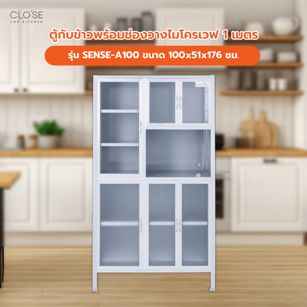 GlobalHouse CLOSE ตู้กับข้าวพร้อมช่องวางไมโครเวฟ 1เมตร SENSE-A100 ขนาด 100x51x176 ซม. สินค้าของแท้คุณภาพดี