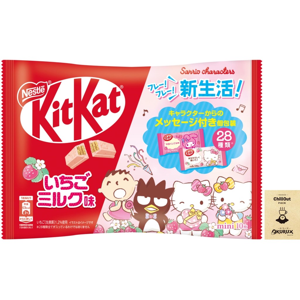 OKURUX Nestlé KitKat Mini Sanrio Characters Strawberry Milk Flavor 10 Pieces × 1 Bag CHILLOUT PACK S