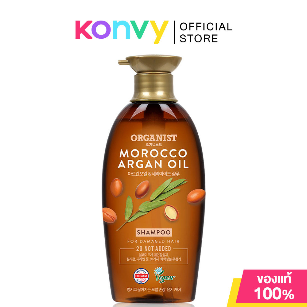 ORGANIST Elastine Organist Morocco Argan Oil Nurishing 500ml ออกานิสท์ อีลาสติน โมร็อกโก อาร์แกน ออยล์ นูริชชิ่ง.