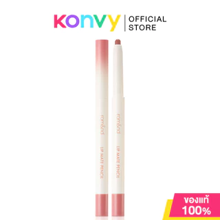 ROM&ND Lip Mate Pencil 0.5g โรแมนด์ ลิปเนื้อแมทรูปแบบดินสอ.