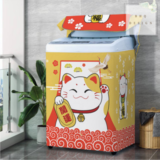 BHQ ผ้าคลุมเครื่องซักผ้าลายการ์ตูน กันน้ำกันแดด สำหรับเครื่อ…