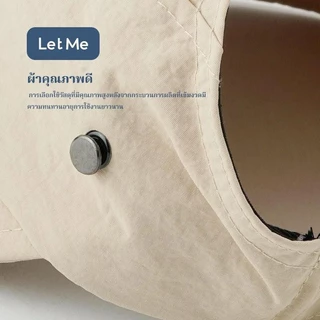 Let Me หมวกกันแดด - หมวกกันแดด สีครีม เรียบง่ายและมีสไตล์ LM-FAC2042-01