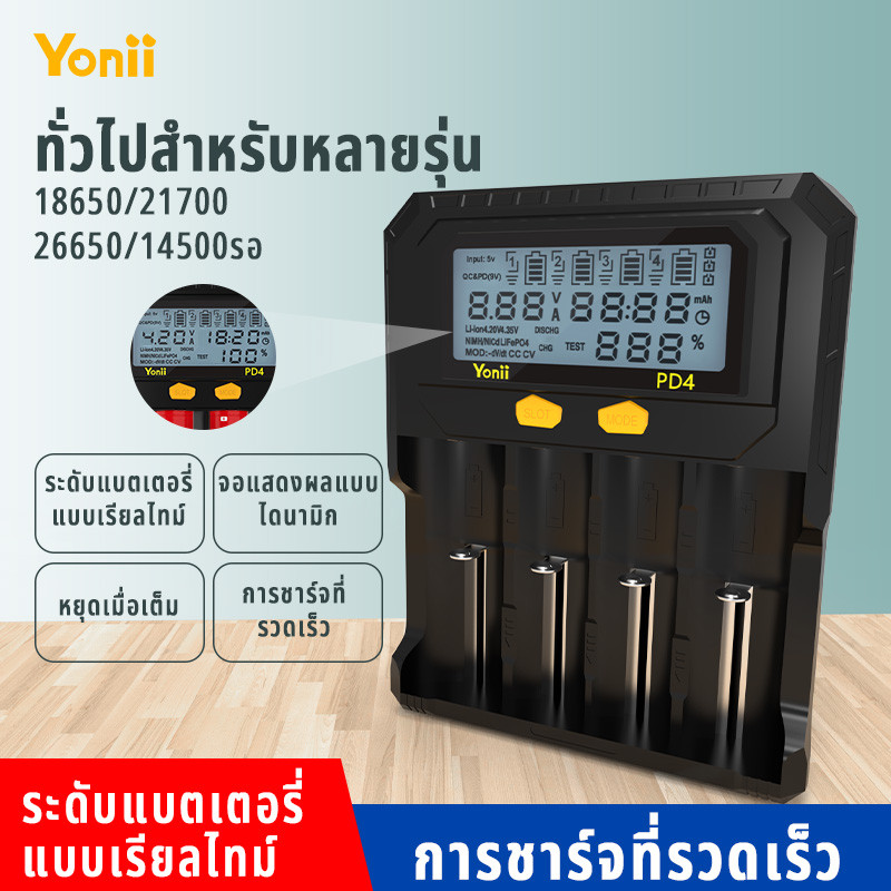 Yonii PD4 เครื่องชาร์จหน้าจอ LCD รองรับ 18650 26650 21700 18350 3.7 V/3.2 V/1.2 V แบตเตอรี่แบตเตอรี่ลิเธียม NiMH AA 3.7V
