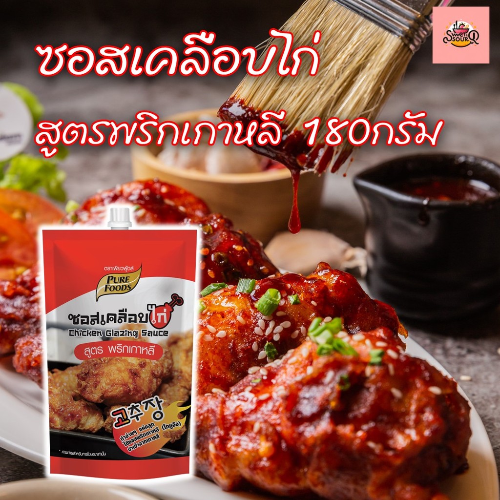 ซอสเคลือบไก่ สูตรพริกเกาหลี 1000g ตรา เพียวฟู้ดส์ ซอสไก่เผ็ด ซอสเกาหลี ซอสเผ็ดเกาหลี