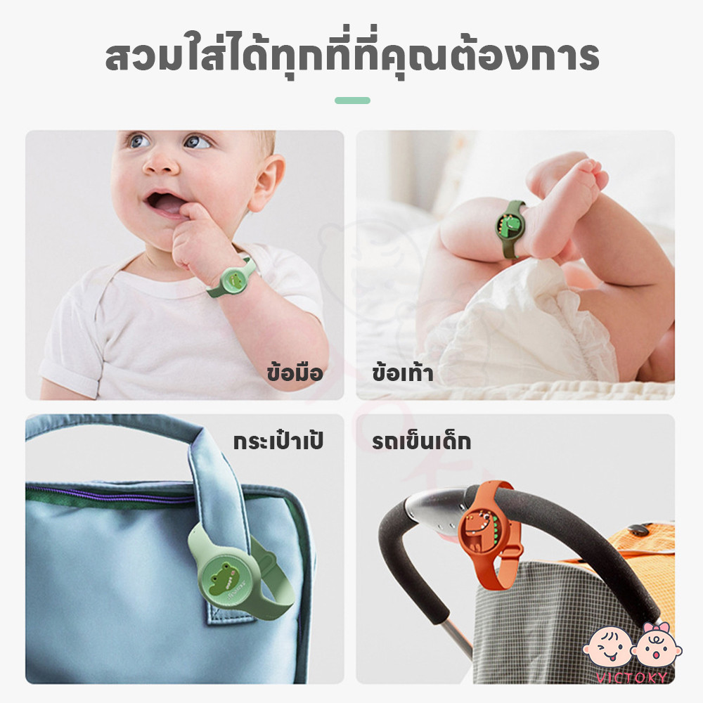 VICTOKY นาฬิกากันยุงเด็ก กําไลกันยุง กันน้ํา สร้อยข้อมือกันยุง กันยุงเด็ก นาฬิกาไล่ยุงเด็ก - รูปที่ 7