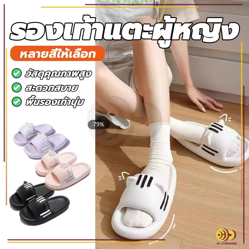 รองเท้าแตะน้อนแมว รองเท้าแตะผู้หญิง รูปทรงหูแมวสามมิติน่ารักไม่ซ้ำใคร นุ่มสบาย เหมาะกับใส่ในบ้าน และนอกบ้าน