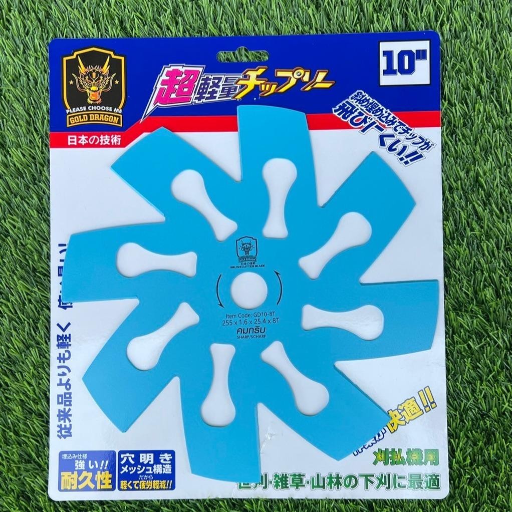 ใบตัดหญ้า วงเดือน ทรงญี่ปุ่น ใบพัดลม 10นิ้ว หนา1.6 มิล มี2ขนาด 6ฟัน และ 8ฟัน ตัดหญ้า สวน ยางพารา เครื่องมือเกษตร - รูปที่ 6