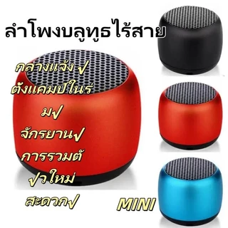 🔥🔥ลำโพงบลูทูธไร้สายขนาดเล็กลำโพงแบบพกพาซับวูฟเฟอร์เหมาะสำหรับตั้งแคมป์กลางแจ้ง/ในร่ม/จักรยาน/ปาร์ตี้/ความสะดวกสบาย
