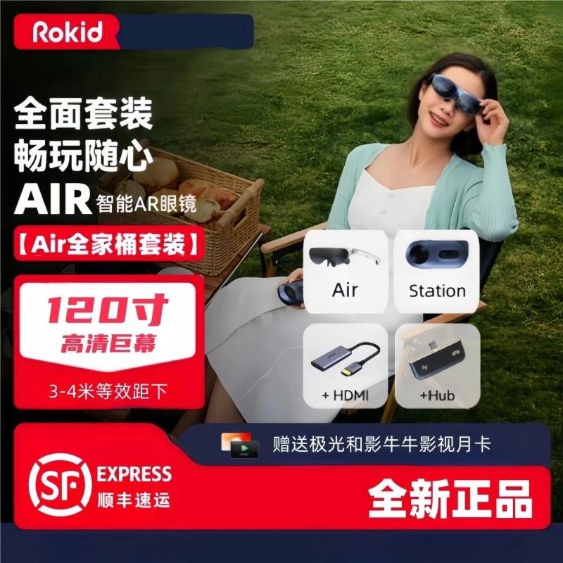 ROKID AIR Ruoqi สมาร์ท AR แว่นตา 3D ดูการแปลเกมการฉายภาพแบบพกพา HD หน้าจอขนาดใหญ่หลายรายการ ROKID AI