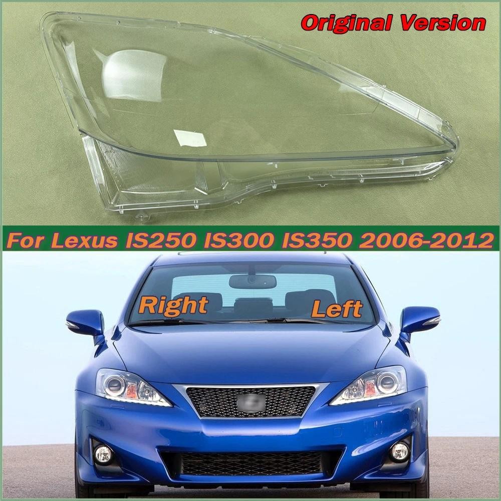 สําหรับ Lexus IS250 IS300 IS350 2006-2012 รุ่นเดิมไฟหน้ารถโปร่งใสโคมไฟไฟหน้าเลนส์ Plexiglassauto ชิ้