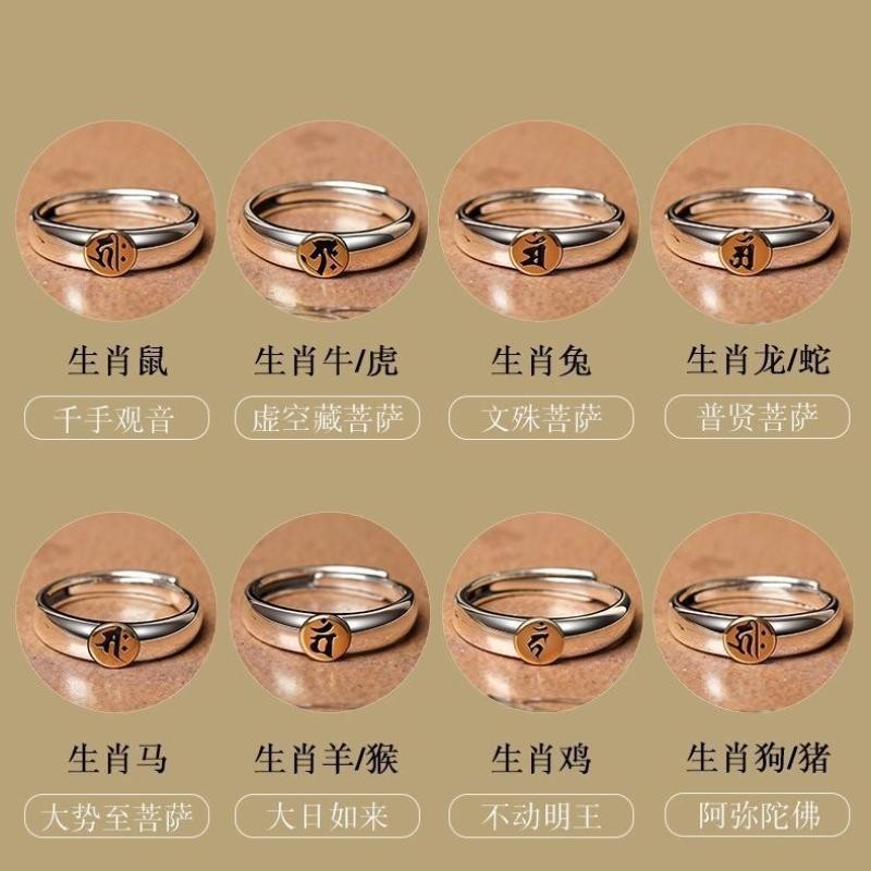 999纯银戒指十二生肖八大本命佛简约男女情侣款戒指开口戒可调节999 sterling silver ring with twelve zodiac signs and eight zodiac si