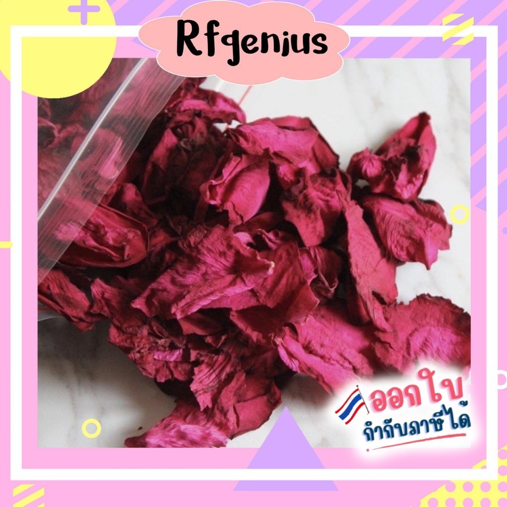 กลีบกุหลาบแห้ง สำหรับใส่อ่างแช่น้ำ (20g) (G0063) (สินค้าพร้อมส่งจากไทย)