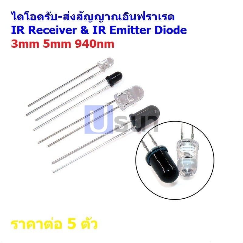 (5 ตัว) อินฟราเรด ไดโอด รับ-ส่ง สัญญาณ IR Emitter and IR Receiver (Photodiode) LED F3 F5 3mm 5mm 940nm #IR Diode