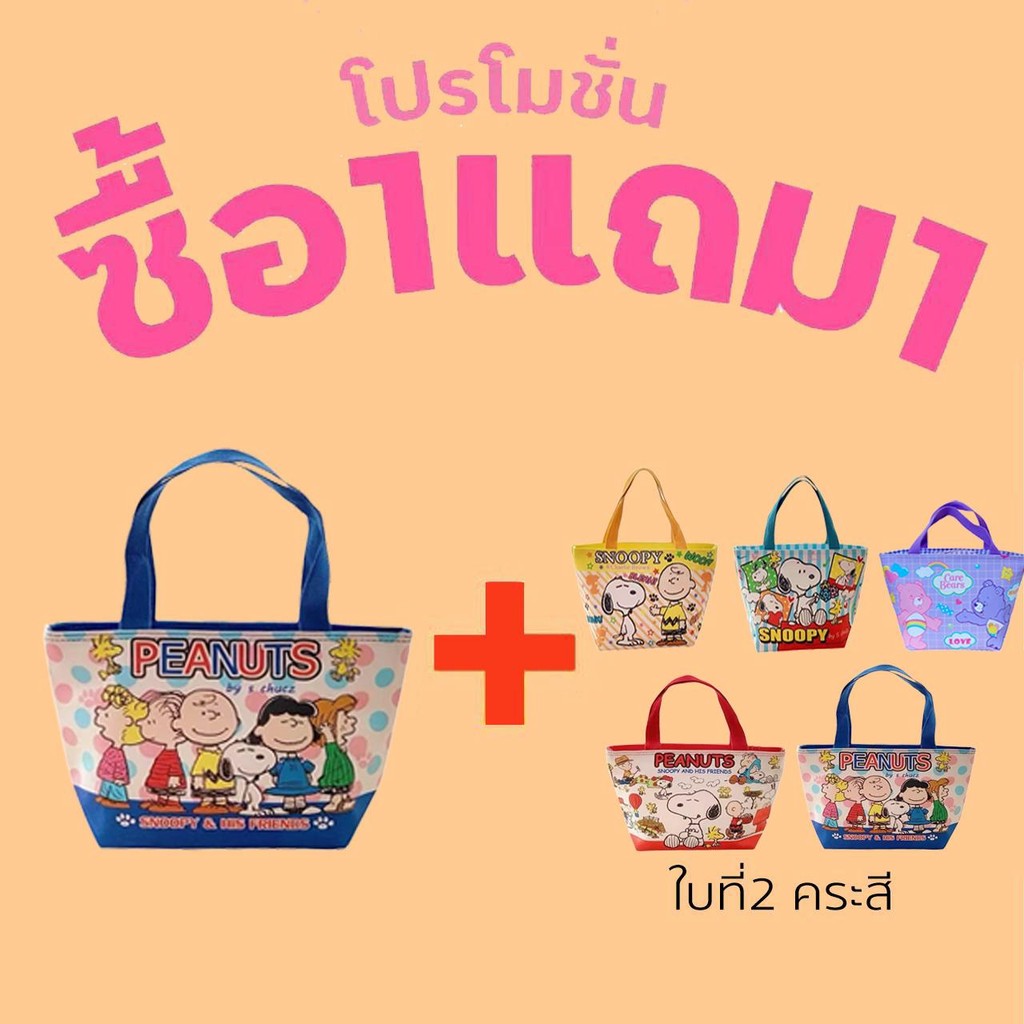 【สุดคุ้ม】ซื้อ 1 แถม 1 กระเป๋าสำหรับผู้หญิง กระเป๋าผ้าแคนวาสกระเป๋าถือ สไตล์เกาหลี คละ 10 สี
