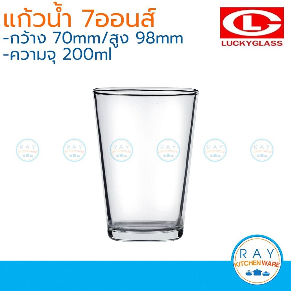 Lucky Glass แก้วน้ำ(12ใบ) Tumbler 7 ออนส์(200ml) ตราลักกี้ LG-105307 แก้วชงเครื่องดื่ม แก้วร้อน