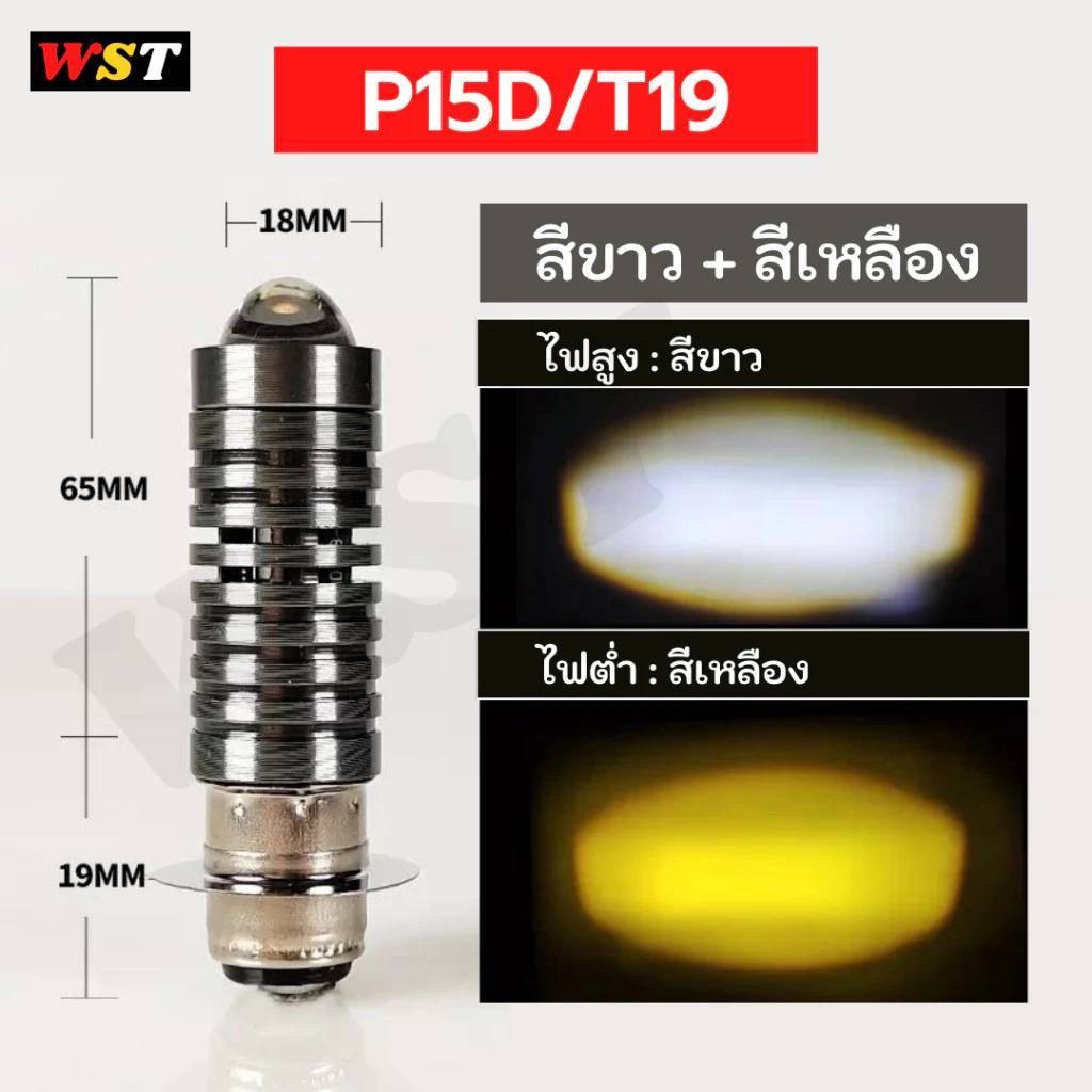 SOLUNAR ไฟหน้าscoopyi ปี2009-2011 โฉมแรก 1หลอด ตรงรุ่น scoopy-i ไฟหน้าสกูปปี้ไอ ไฟหน้าscoopy ไฟหน้ามอเตอร์ไซค์ - รูปที่ 4