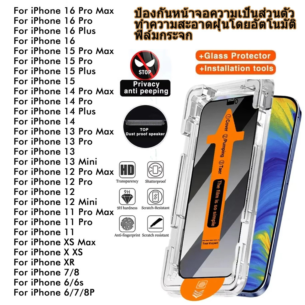 Anti-Spy ฟิล์ม For iPhone 17 11 12 13 14 15 16 Pro Max Mini SE 7 8 Plus X XR XSMax ฟิล์มกันรอย กระจกนิรภัย สำหรับไอโฟน