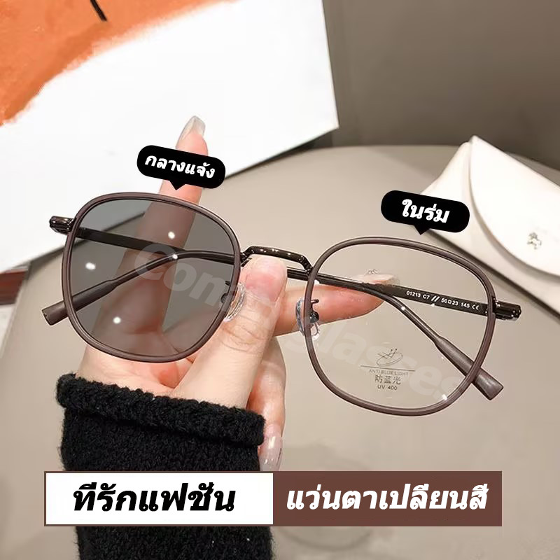 แว่นตาสายตาสั้น เลนส์อัตโนมัติ และสั้น-100° ถึง -400° กรอบแปดเหลี่ยม เปลี่ยนสีได้ UV400 เปลี่ยนสีอัตโนมัติแสงแดด ฟิลเตอร์ออปติคอล แว่นตาผู้หญิง และผู้ชาย 536