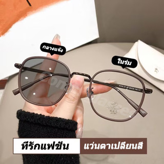 แว่นตาสายตาสั้น เลนส์อัตโนมัติ และสั้น-100° ถึง -400° กรอบแป…