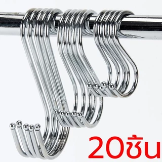 (20ชิ้น) ตัวเอส ตะขอตัว S ตะขอแขวน ตะขอรูปตัว S ตะขอคุณภาพดี ตะขอแขวนในครัว แข็งแรง มีหลายขนาด ให้เลือก