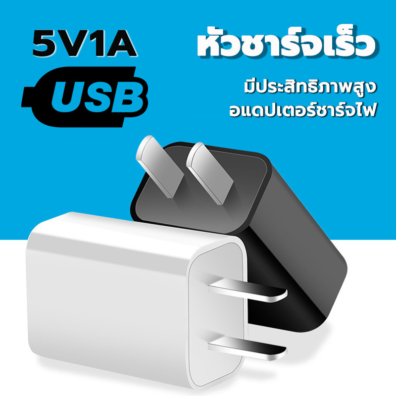 Fast Charger หัวชาร์จเร็ว หัวชาร์ทไฟ USB พอร์ตชาร์จไว สมาร์ทชาร์จสำหรับ