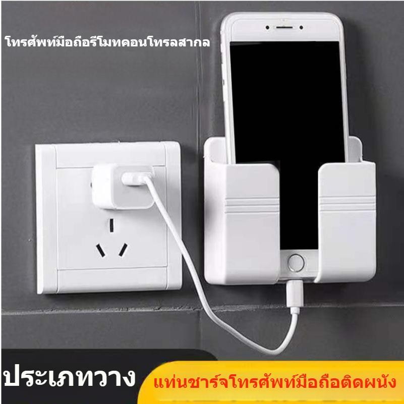 กล่องเก็บของแบบติดผนัง กล่องเก็บรีโมทคอนโทรลติดผนัง แท่นชาร์จมือถือติดผนัง แขวนแปะมือถือ กล่องวางโทรศัพท์ประกอบง่าย
