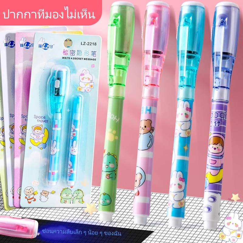 ปากกาที่มองไม่เห็นลับ ปากกา ปากกาเรืองแสง ปากกา UV การ์ตูนสร้างสรรค์