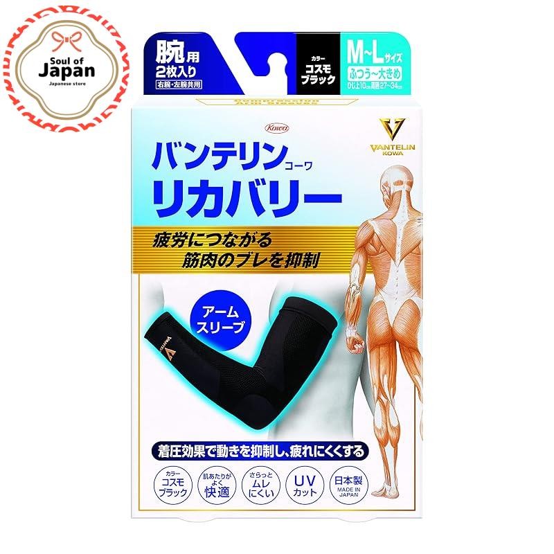 Voltaren Supporter Recovery Type Arm Sleeve for Arms, Regular to Large/M to L Size (10cm above the e